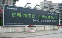 青岛市南区led广告牌制作的会议照片