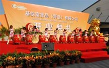 日照莒县活动公司开业庆典策划的开业照片